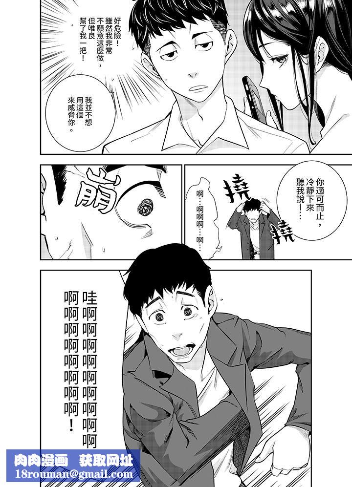 女人的身体会说谎第11话