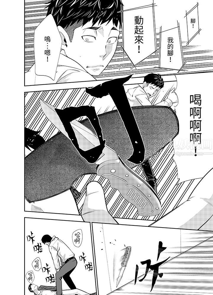 女人的身体会说谎第11话