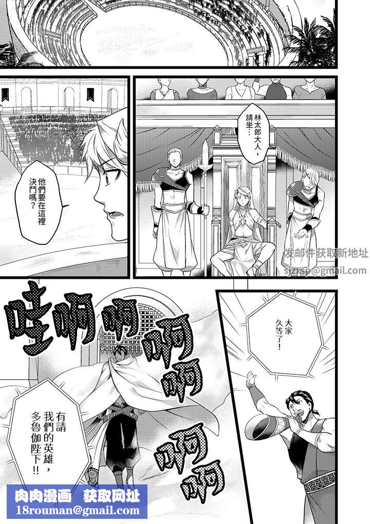 不良少年Ω属于兽王大人!第39话