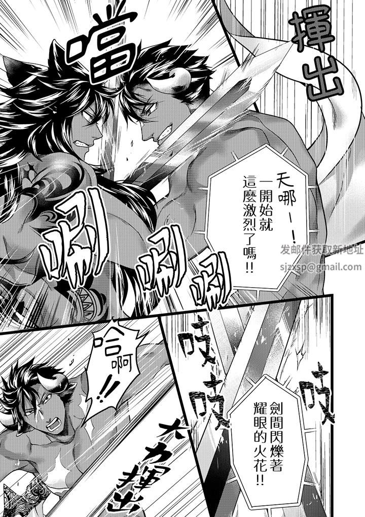 不良少年Ω属于兽王大人!第39话