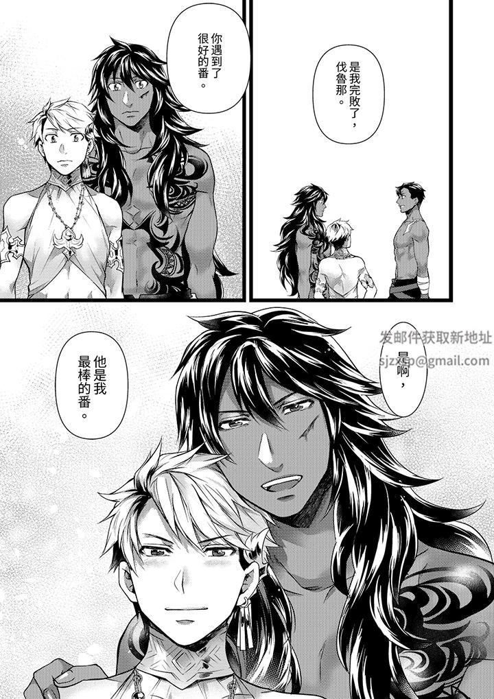 不良少年Ω属于兽王大人!第40话