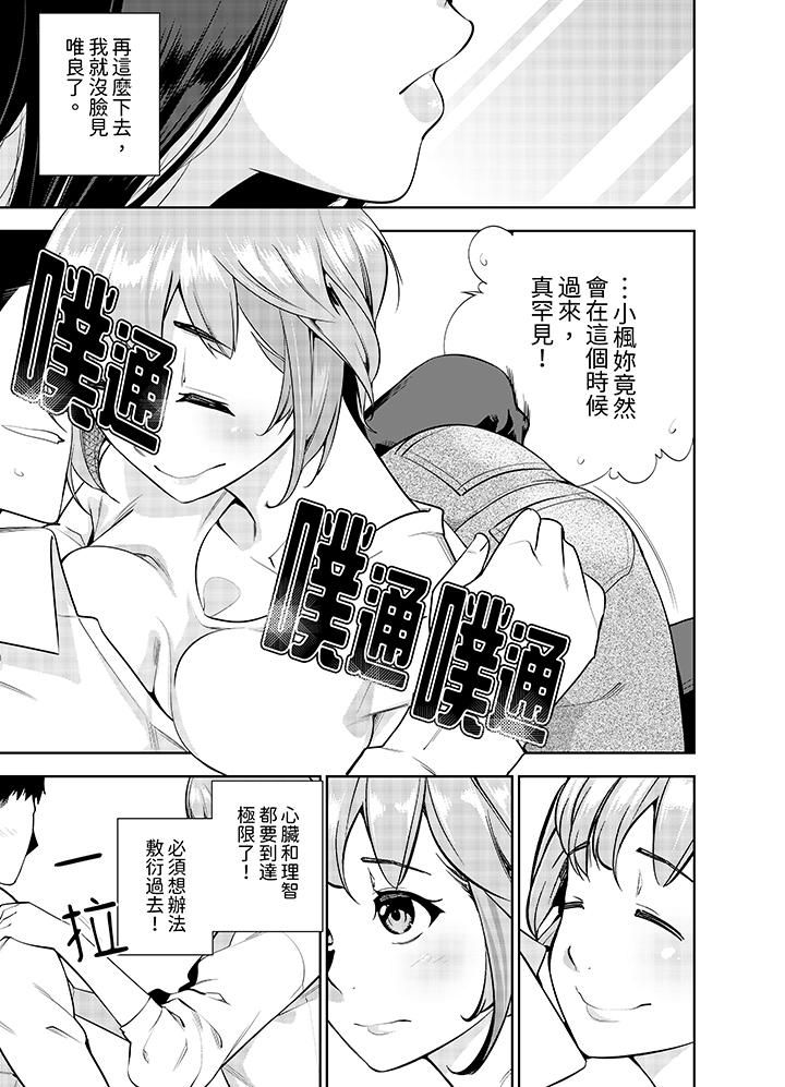 女人的身体会说谎第15话