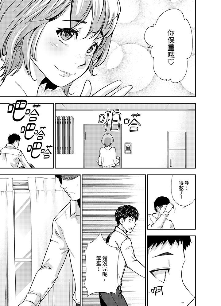 女人的身体会说谎第16话