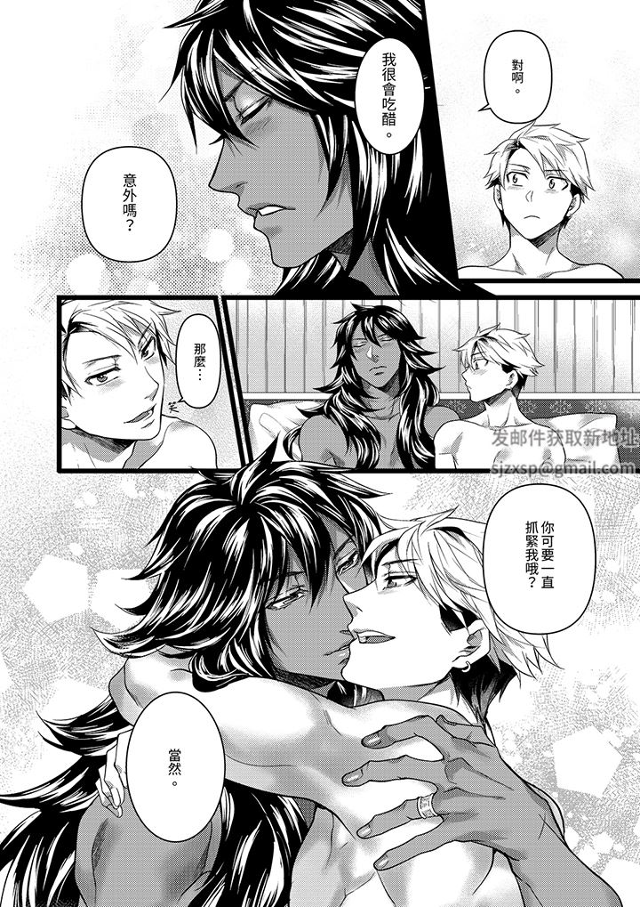 不良少年Ω屬於獸王大人!第42話-最終話