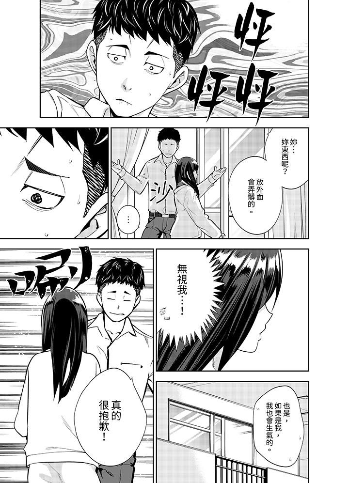 女人的身体会说谎第16话