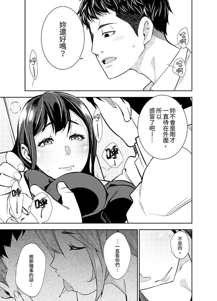 女人的身体会说谎第16话