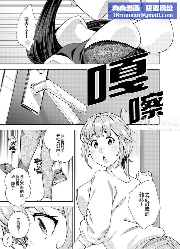 女人的身體會說謊第17話