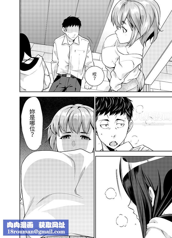 女人的身体会说谎第17话