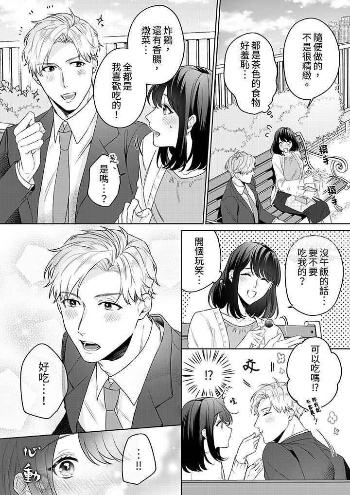 被长得像我推的部下吻到腰软~在办公桌上湿得一塌糊涂第2话