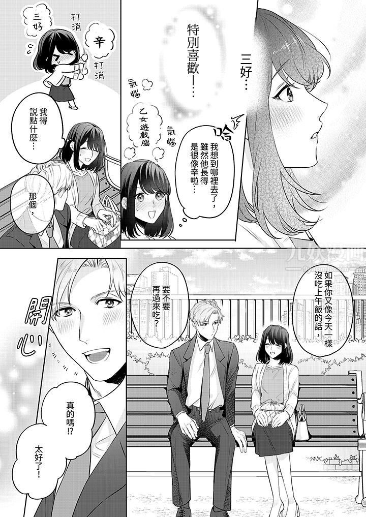 被长得像我推的部下吻到腰软~在办公桌上湿得一塌糊涂第2话