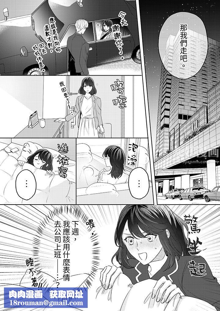 被長得像我推的部下吻到腰軟~在辦公桌上濕得一塌糊塗第3話