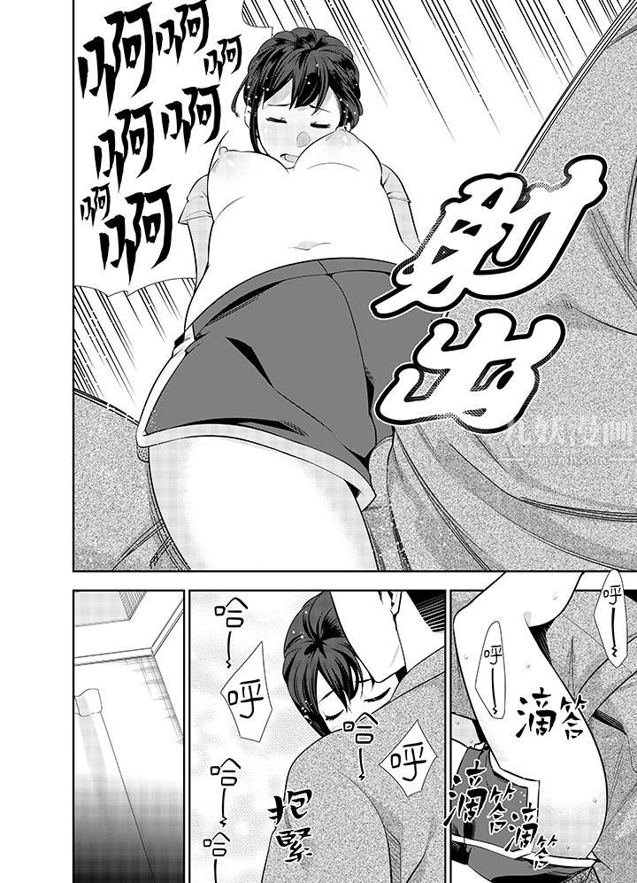 女人的身体会说谎第20话