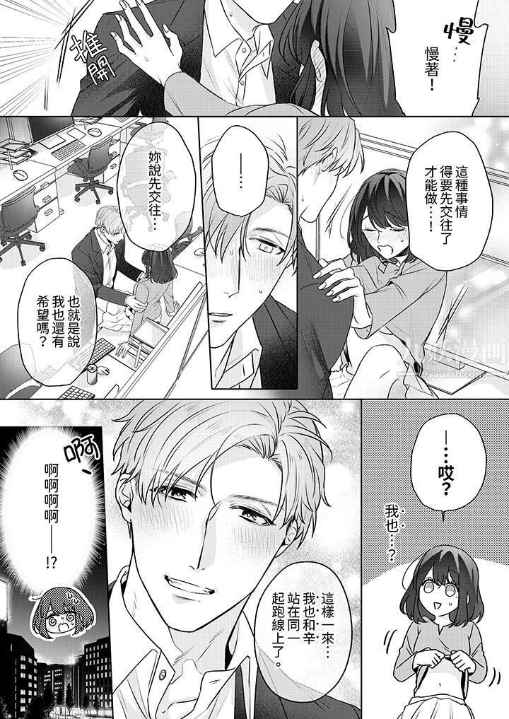 被长得像我推的部下吻到腰软~在办公桌上湿得一塌糊涂第5话