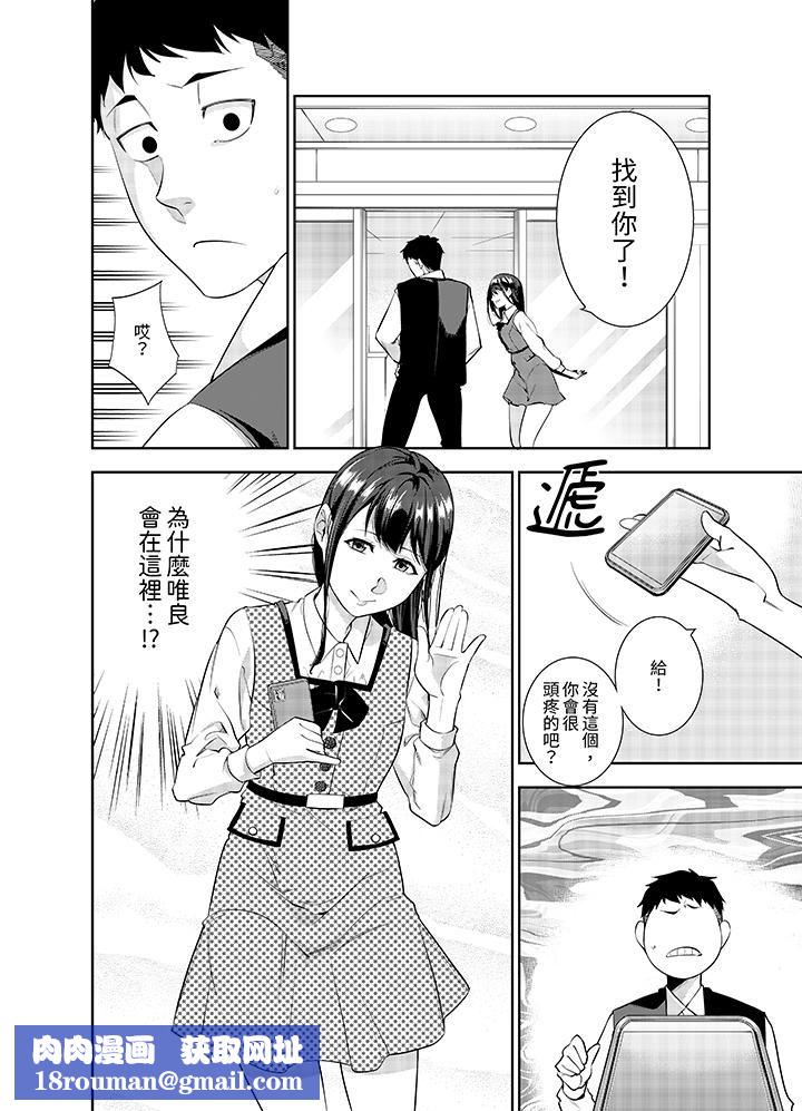 女人的身体会说谎第21话