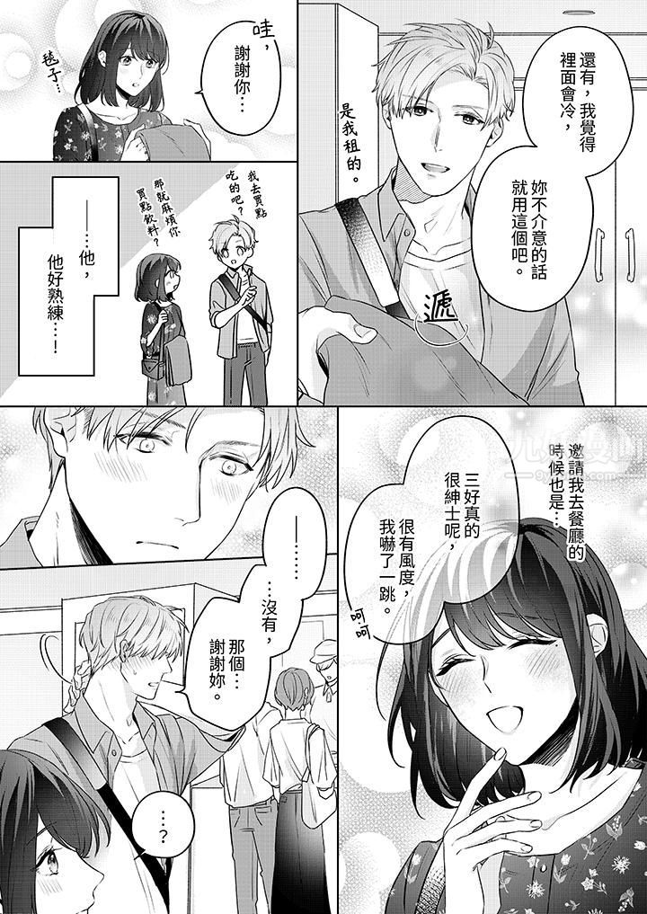 被长得像我推的部下吻到腰软~在办公桌上湿得一塌糊涂第5话