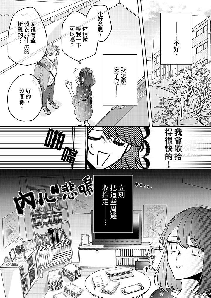 被长得像我推的部下吻到腰软~在办公桌上湿得一塌糊涂第5话