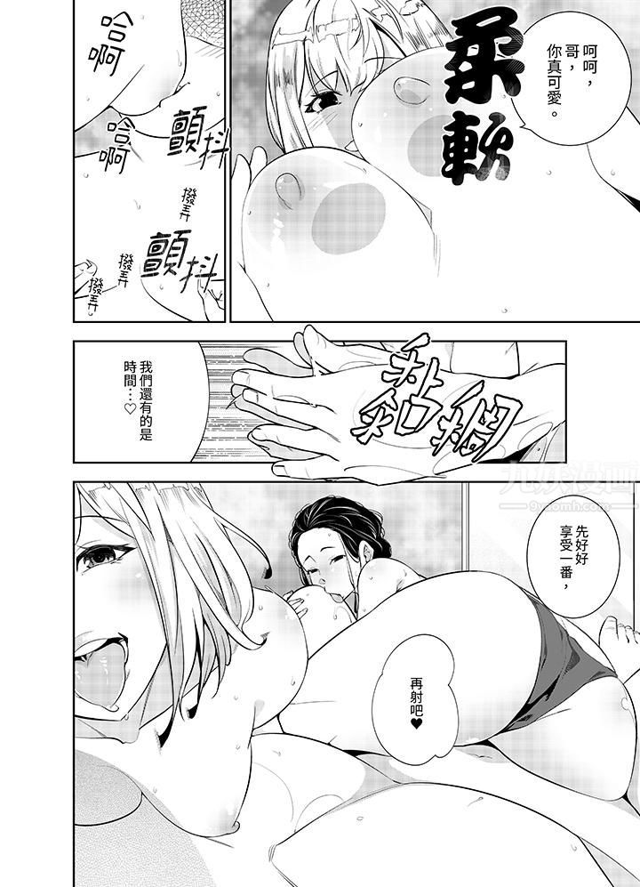 女人的身体会说谎第22话