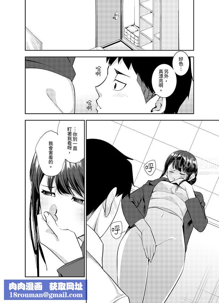 女人的身体会说谎第23话