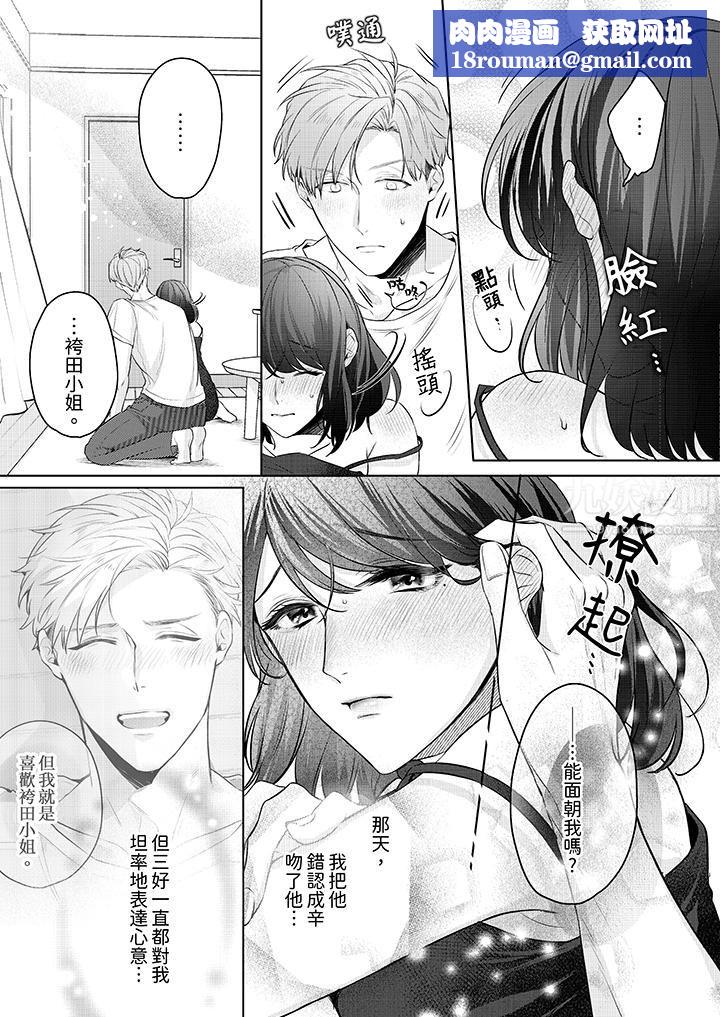 被长得像我推的部下吻到腰软~在办公桌上湿得一塌糊涂第7话