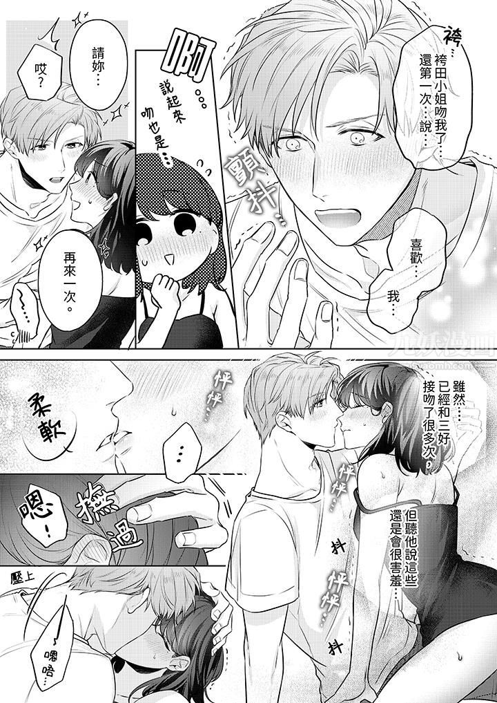 被长得像我推的部下吻到腰软~在办公桌上湿得一塌糊涂第7话