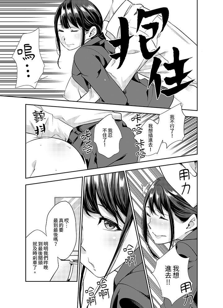 女人的身体会说谎第24话