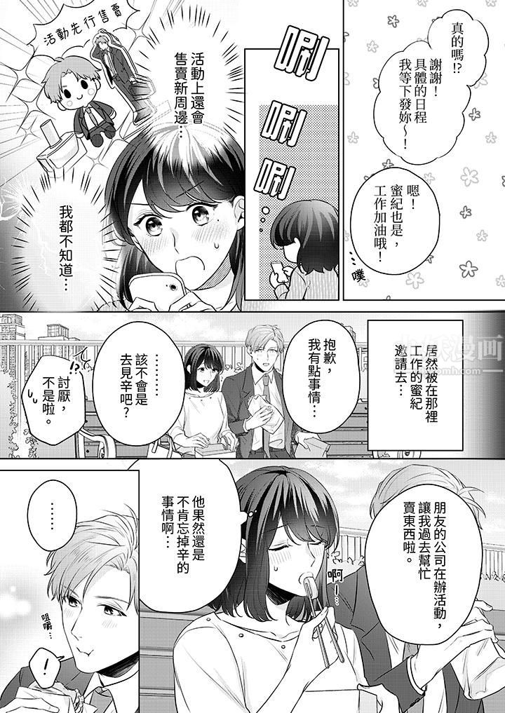 被长得像我推的部下吻到腰软~在办公桌上湿得一塌糊涂第8话