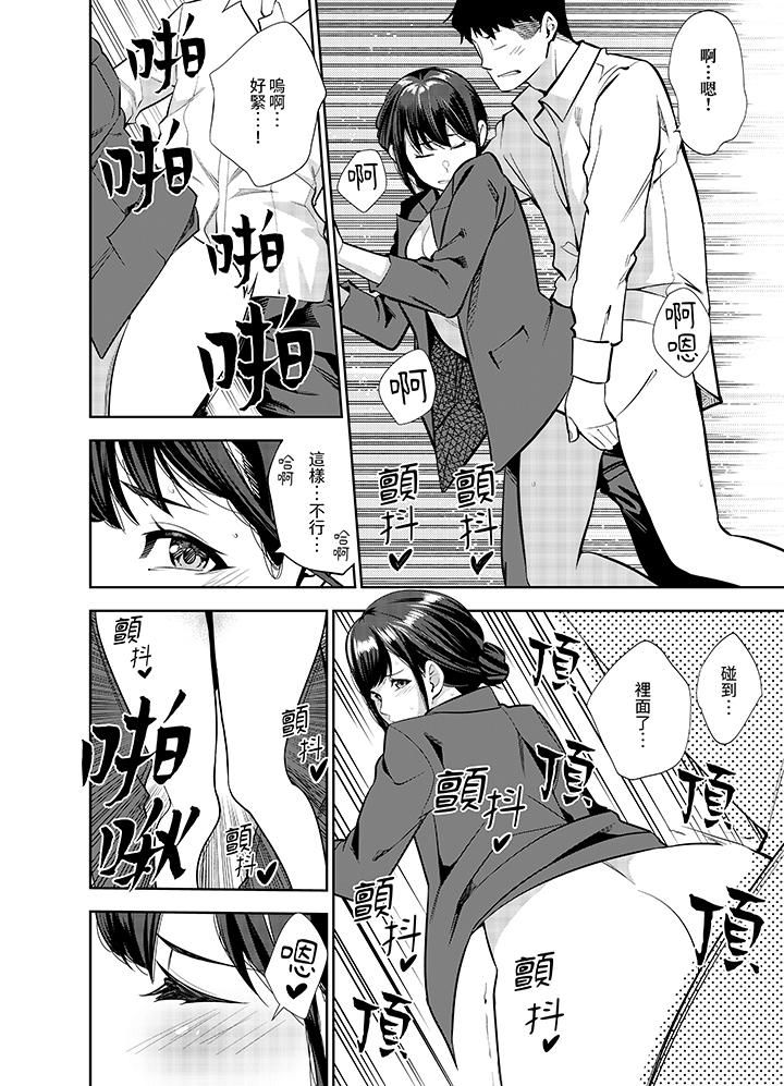 女人的身体会说谎第24话