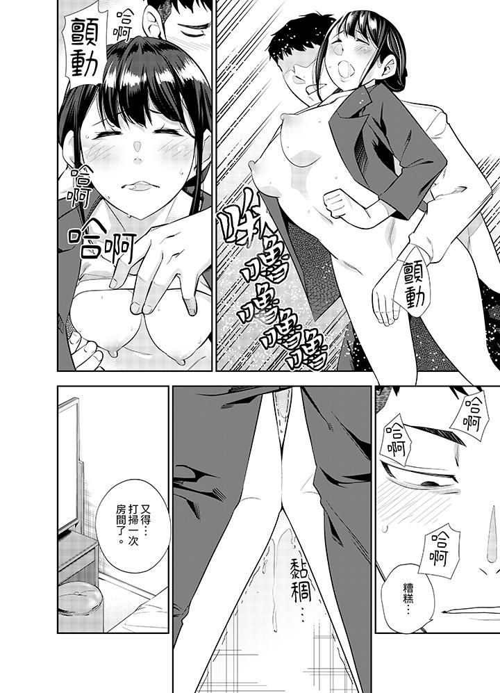 女人的身体会说谎第25话