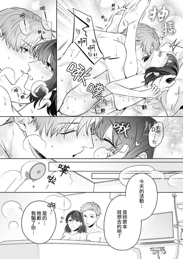 被长得像我推的部下吻到腰软~在办公桌上湿得一塌糊涂第10话