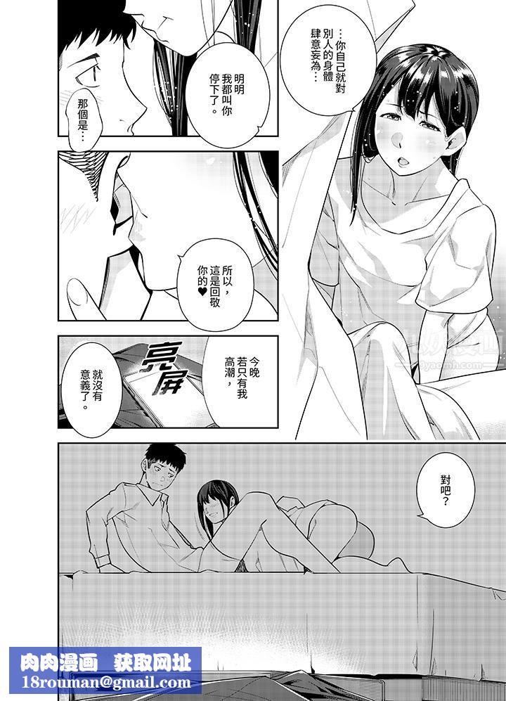 女人的身体会说谎第27话