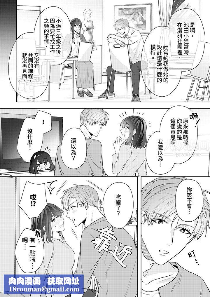 被長得像我推的部下吻到腰軟~在辦公桌上濕得一塌糊塗第11話