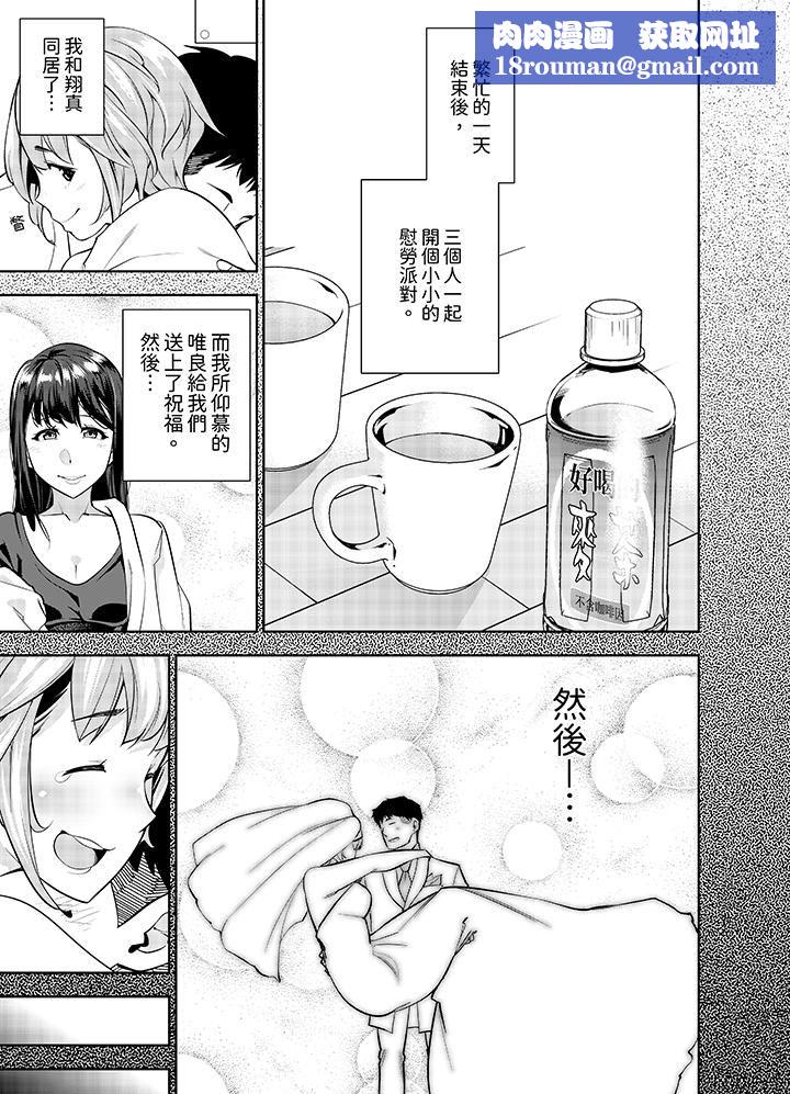 女人的身体会说谎第29话