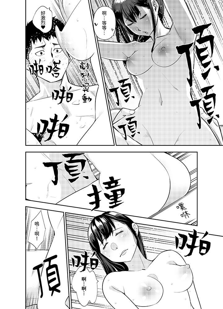 女人的身体会说谎第30话