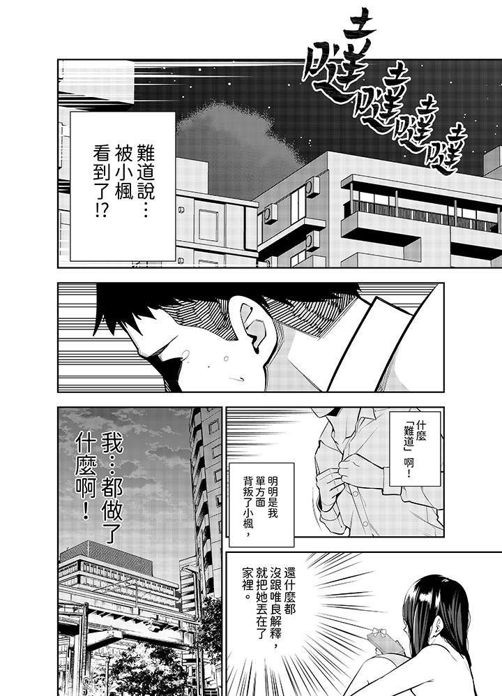 女人的身体会说谎第30话