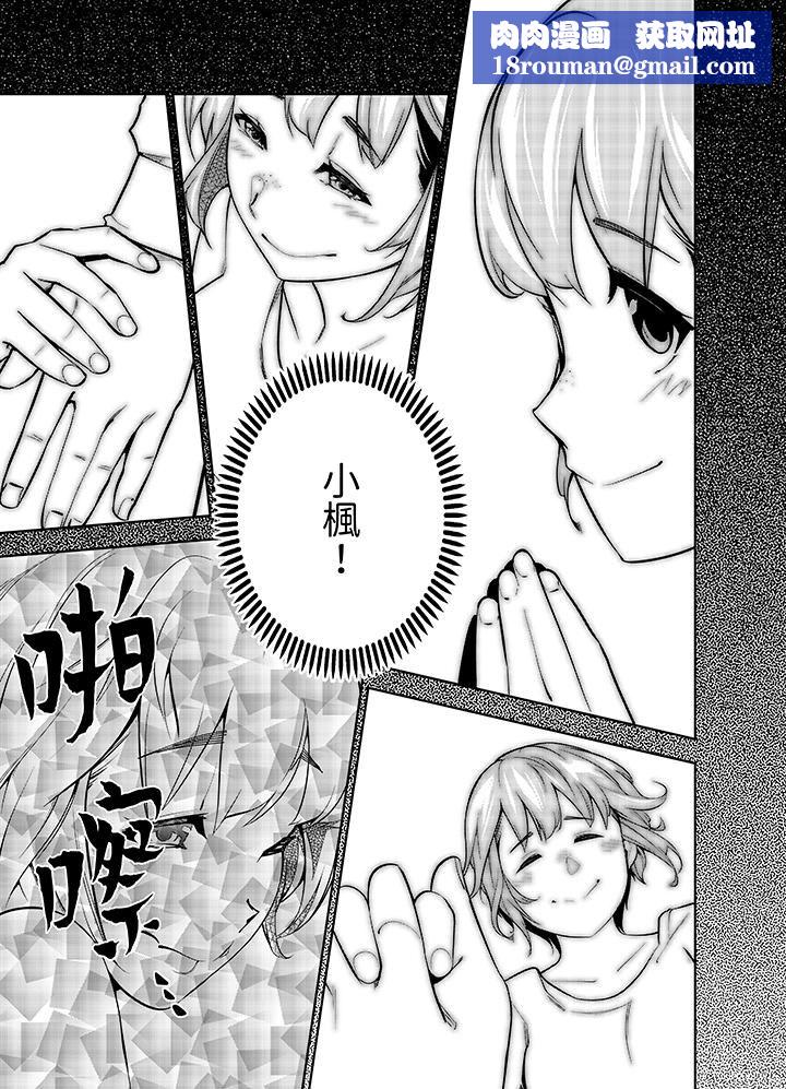 女人的身体会说谎第30话