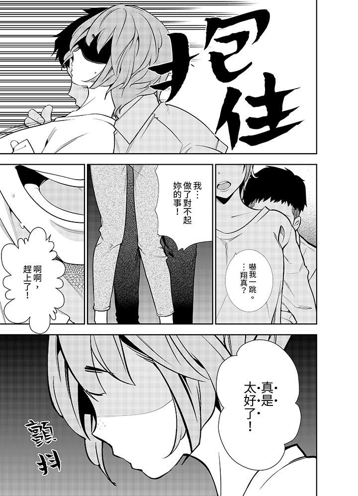 女人的身体会说谎第30话