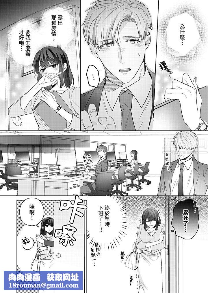 被长得像我推的部下吻到腰软~在办公桌上湿得一塌糊涂第13话