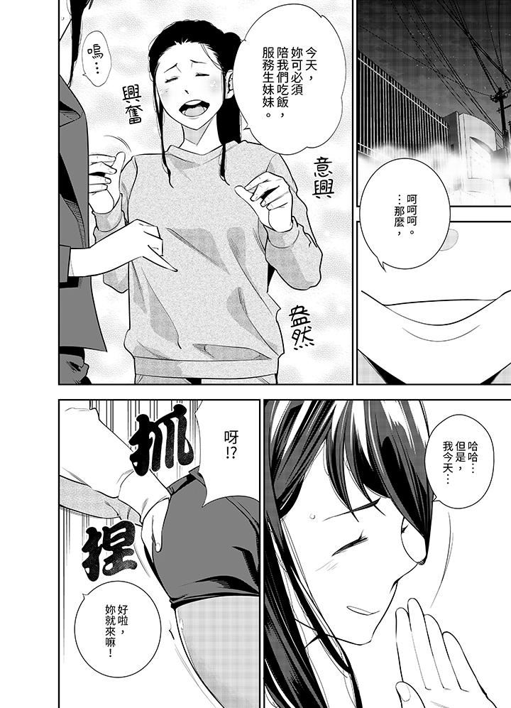 女人的身体会说谎第31话