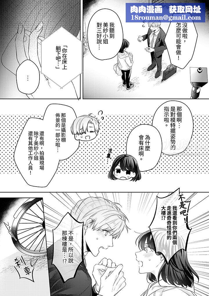 被长得像我推的部下吻到腰软~在办公桌上湿得一塌糊涂第14话