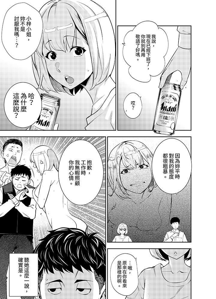 女人的身体会说谎第31话