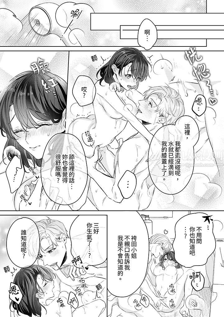 被长得像我推的部下吻到腰软~在办公桌上湿得一塌糊涂第15话