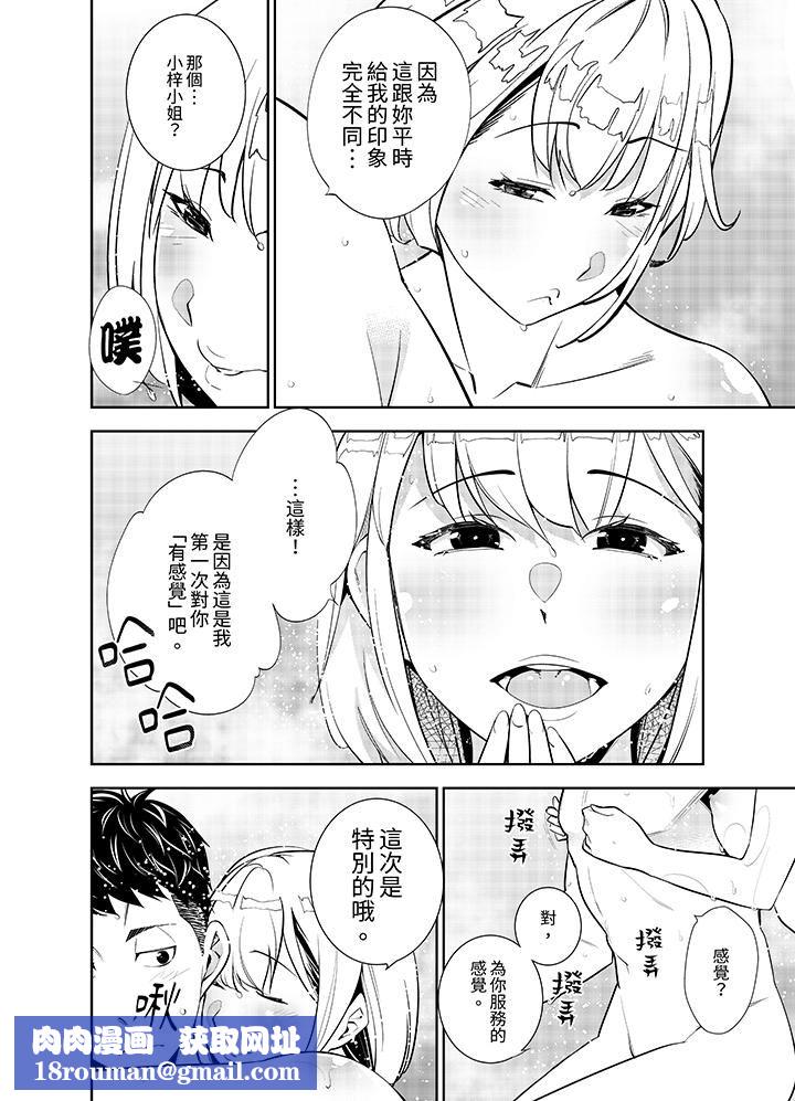 女人的身体会说谎第32话