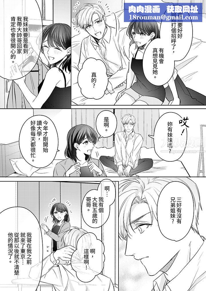 被长得像我推的部下吻到腰软~在办公桌上湿得一塌糊涂第15话