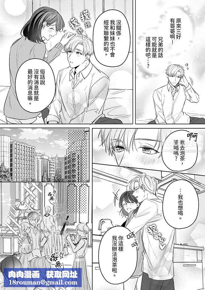 被长得像我推的部下吻到腰软~在办公桌上湿得一塌糊涂第15话