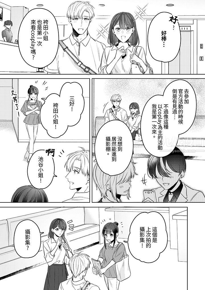 被长得像我推的部下吻到腰软~在办公桌上湿得一塌糊涂第15话