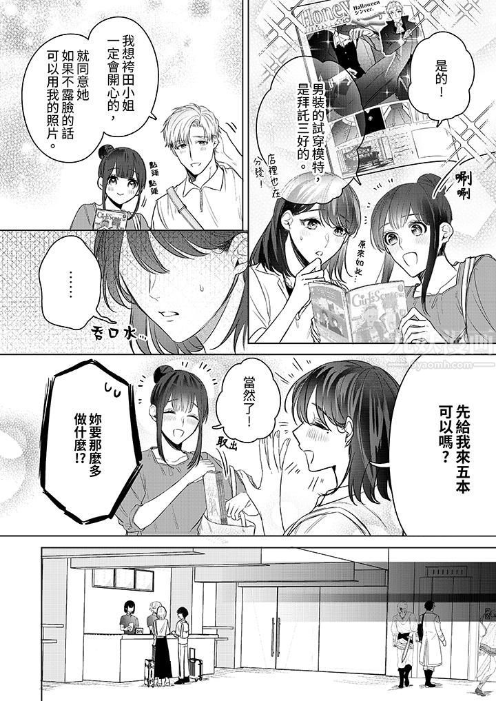 被长得像我推的部下吻到腰软~在办公桌上湿得一塌糊涂第15话