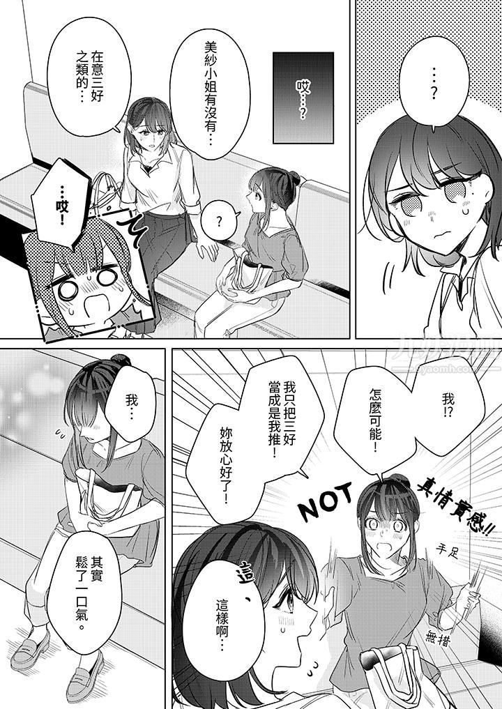 被长得像我推的部下吻到腰软~在办公桌上湿得一塌糊涂第15话