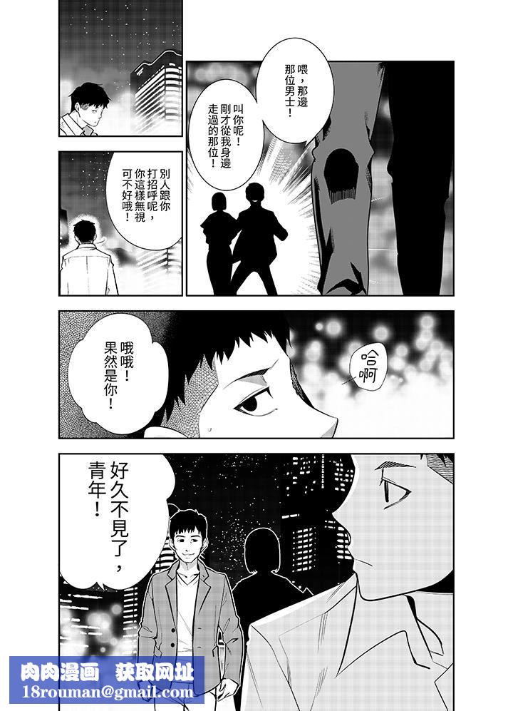 女人的身体会说谎第33话