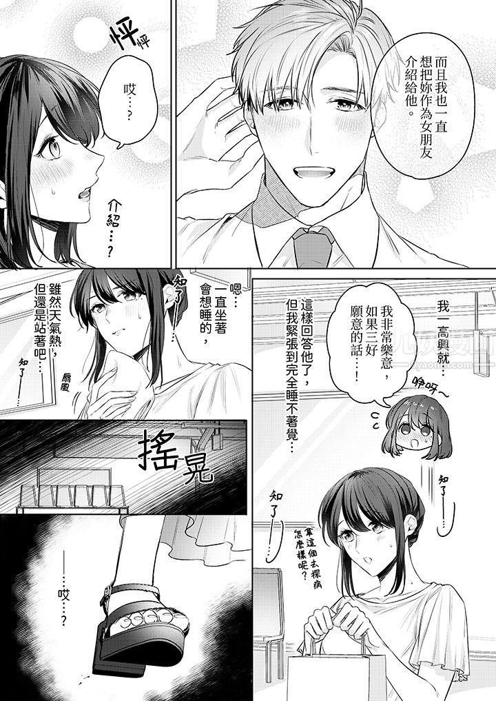 被長得像我推的部下吻到腰軟~在辦公桌上濕得一塌糊塗第17話