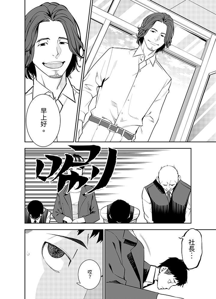 女人的身体会说谎第35话